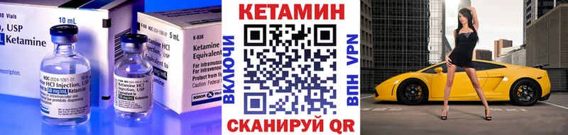 КЕТАМИН VHQ  купить закладку  Боровск 