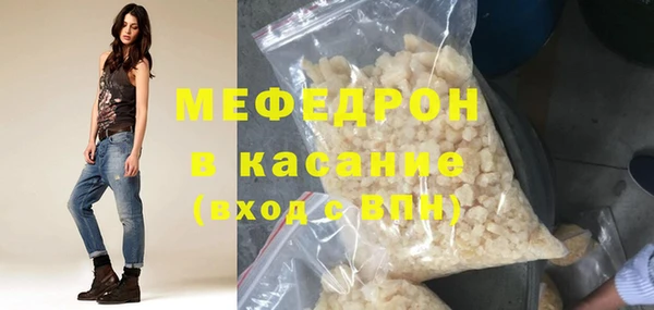 мефедрон мука Аркадак