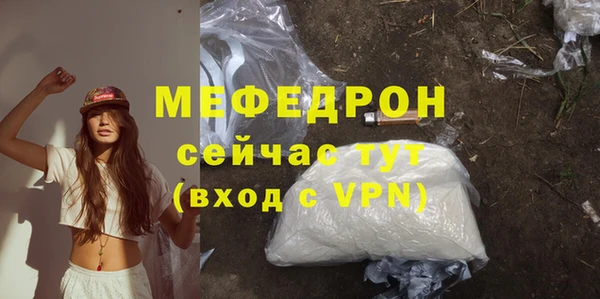 мефедрон мука Аркадак